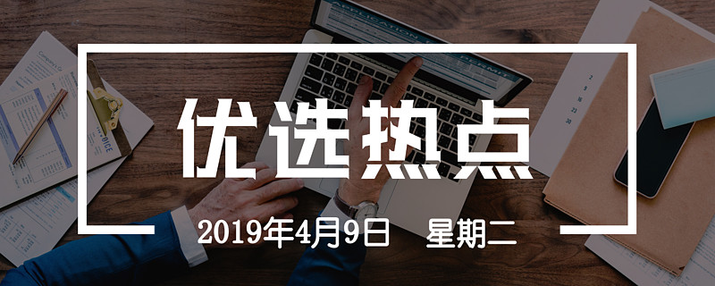 热点公司